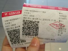 -百丽宫影城(CGS激光苏宁广场店)