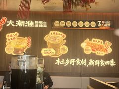 -大潮淮·淮扬菜(何园旗舰店)