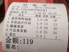 -开心果牛扒城(雍华庭店)