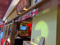 -小吊梨汤·北京菜·烤鸭(鸟巢店)