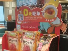 -豪享来中西餐厅(隆昌店)