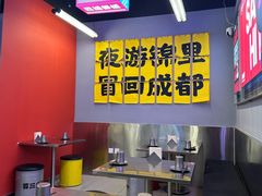 -蓉三少冒烤鸭·四川小吃集(北京首店)