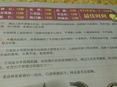 菜单-潮汕牛肉火锅(铁西店)