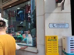-康乐(滨江道店)