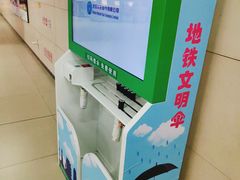 -范湖(地铁站)