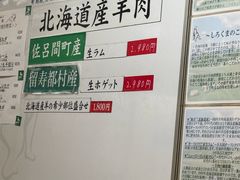 -成吉思汗 しろくま(札幌本店)