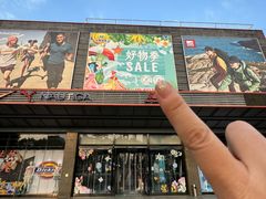 -法雅体育工厂店(皂君庙路店)
