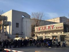 -京天红酒家(虎坊路店)