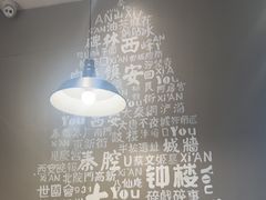 -秦唐汉味biangbiang面(大钟寺店)