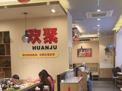 -蜀留香火锅(社会山店)