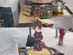 -金胜胖子牛肉锅贴(五福街店)