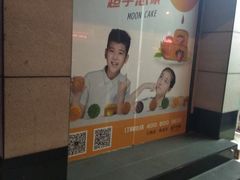 -华丰贺氏(福新西路店)