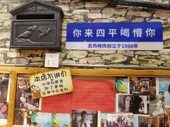 -名扬烤肉(起源店)