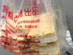 拿破仑-宫廷糕点铺(人民中路店)
