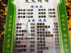 -文文烤肉(大皮院店)