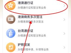 -上海市公安局徐汇区出入境管理局