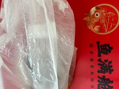 -鱼满舱.地标海鲜.正宗鲁菜(金沙滩店)