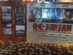 -万达影城(虎门万达广场IMAX店)