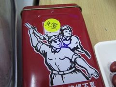 -做了不起的80后