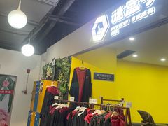 -谜盒子奇幻密室(南屏店)