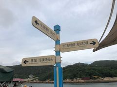 -东澳岛