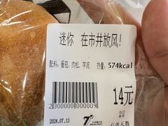 -七叔是岛民(大学城gogo新天地店)