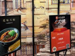 -天福苑(崇宁路店)