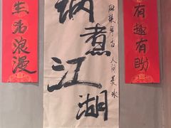 -刁四藤椒麻辣烫(振华店)