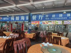 -梅姐海鲜餐厅(水头海鲜街店)