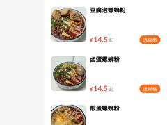 -忆螺巷螺蛳粉(步行街小巷店)