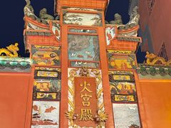 -火宫殿·小吃王国(坡子街店)