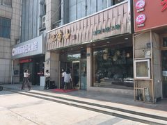 -笑来喜馄饨小笼工坊店(湖滨街店)