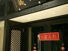 -北京饭店