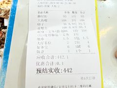 菜单-新享乐海鲜(翠华路店)