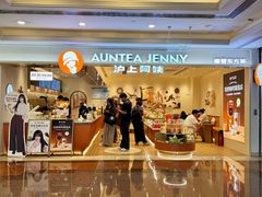 -沪上阿姨·臻选茶饮(上海环球港店)