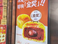 -鲍师傅糕点(江苏路店)