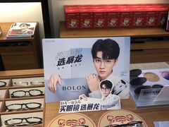 -宝岛眼镜(嘉兴桐乡时代广场店)