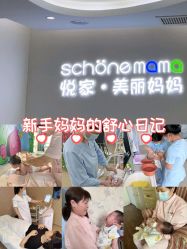 -悦家·美丽妈妈月子会所(龙奥店)