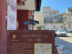 -平海古城