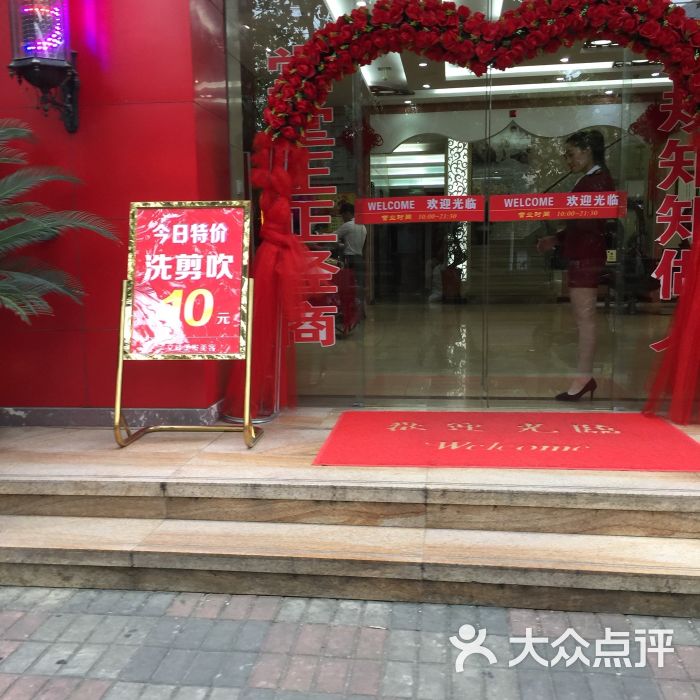 文峰美容美发(曲阳路店)图片 第1张