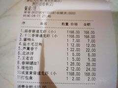 账单-日食记精菜馆(建邺万达店)