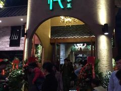 -客2代·客家菜(旺角店)