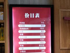 -舌尖尖牛肉面(甘南路店)