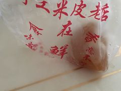 -陕西周记·手工米皮老店(工人路店)