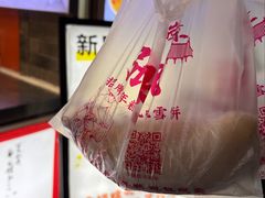 -张果佬年糕卷(科巷店)
