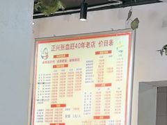 -正兴张血旺