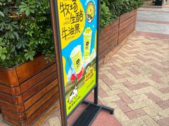 -混果汁(福田领展中心城店)