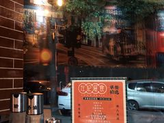 门面-左记港食(融科天城店)