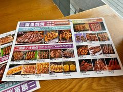 -二旗里烧烤·烤羊排(龙域店)