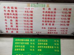 -清真蒋有记(秦虹路店)